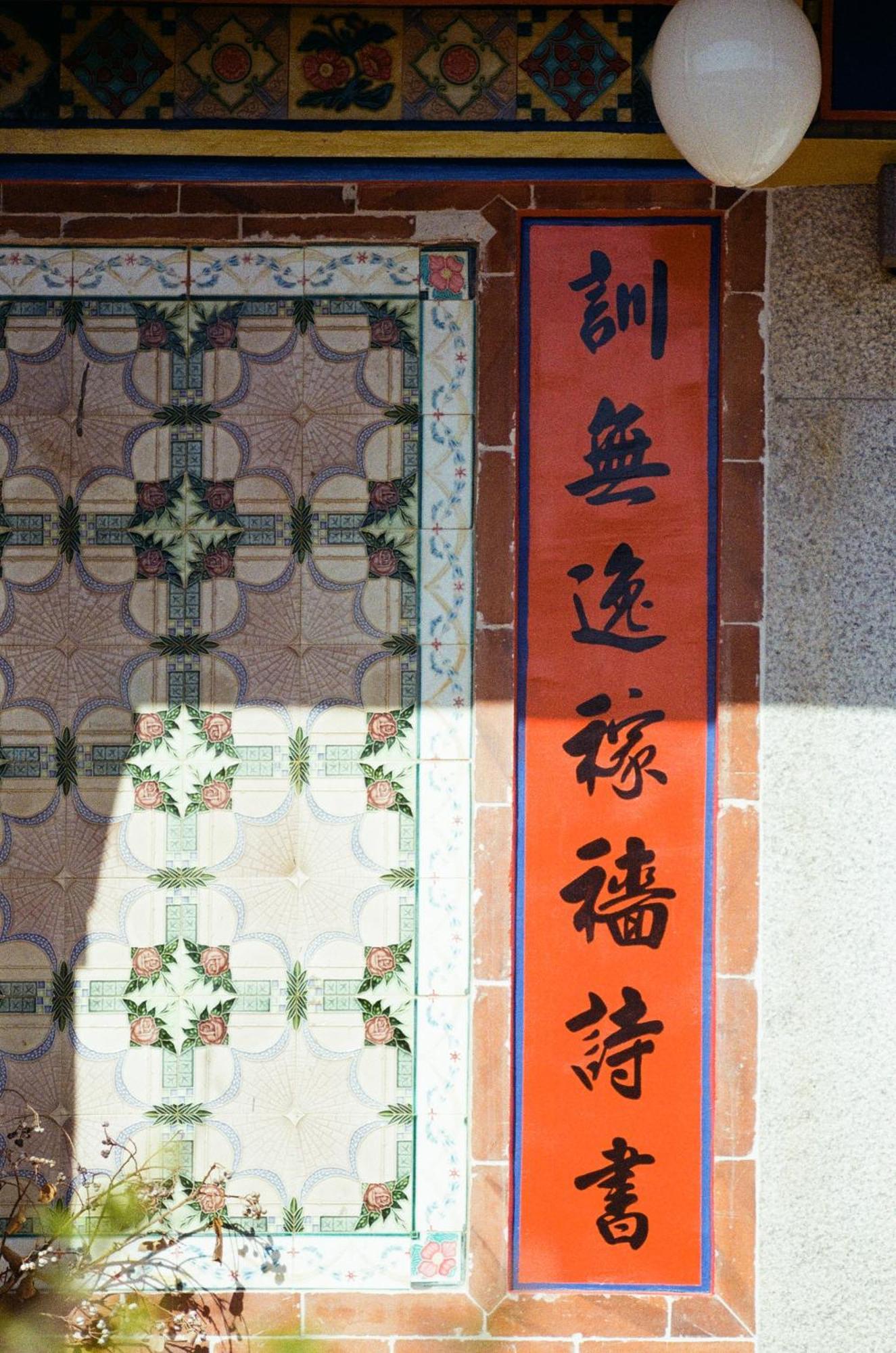 Dwell In Quemoy Homestay Jincheng Εξωτερικό φωτογραφία